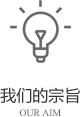 以客戶需求為關注點，不斷探索創新，精誠合作，互利共贏